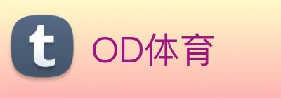 OD体育 Logo